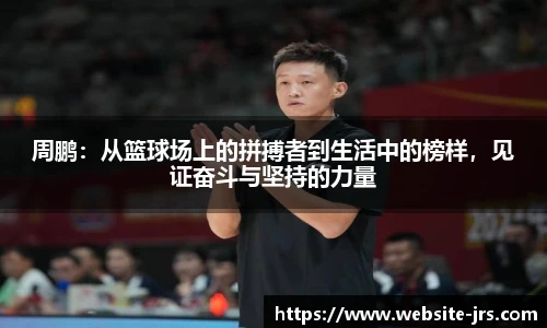 jrs低调看高清直播