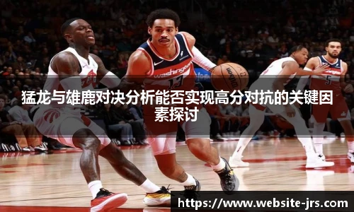 jrs低调看高清直播