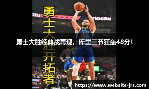 jrs直播低调看直播
