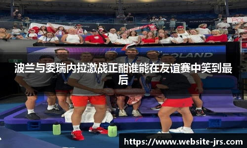 jrs直播低调看直播