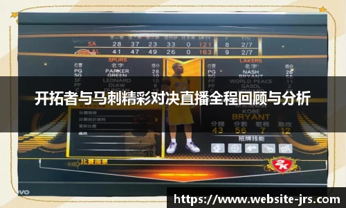 jrs直播低调看直播