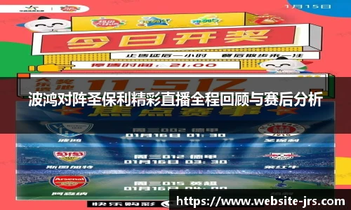 jrs低调看高清直播
